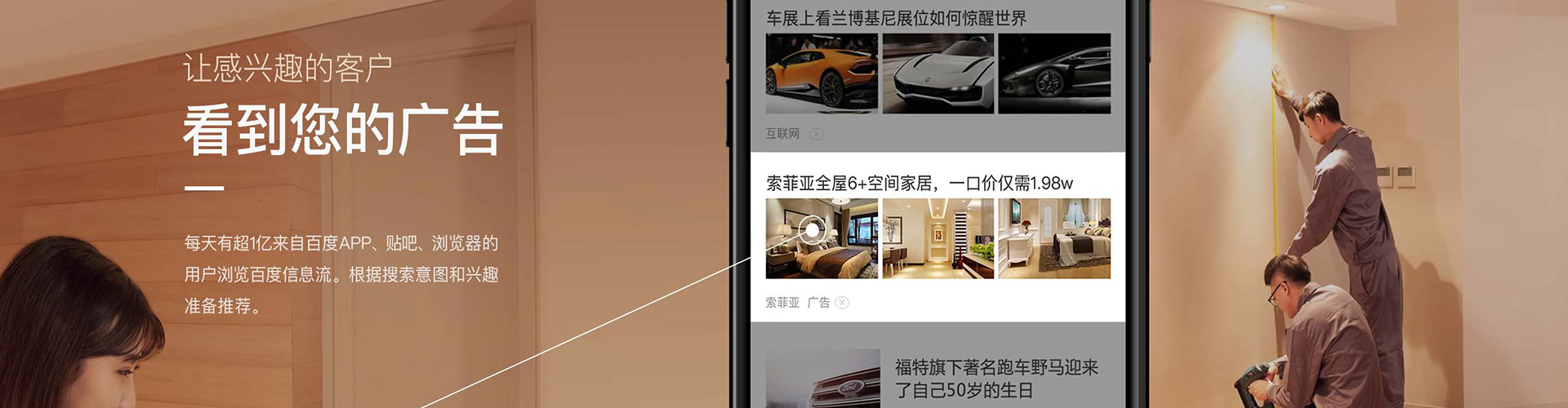 马龙信息流投放